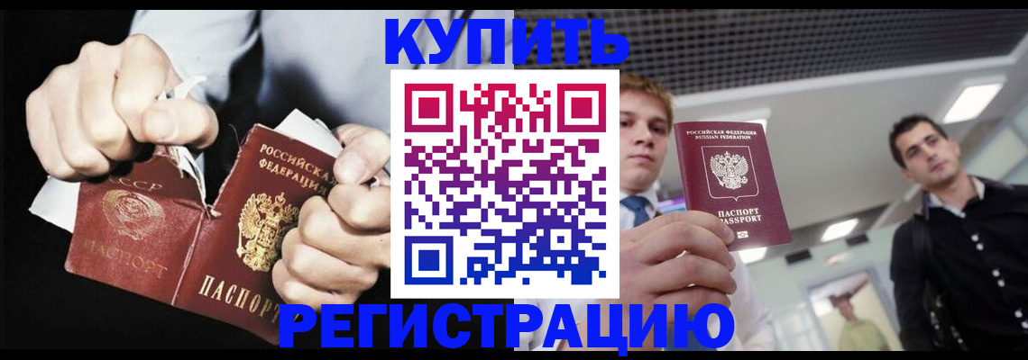 регистрация в Райчихинске