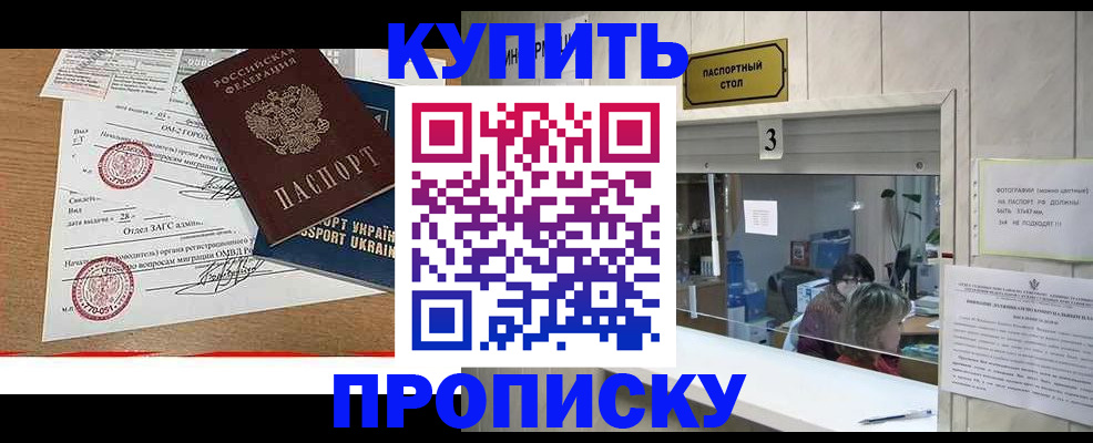 временная регистрация надежно в Райчихинске
